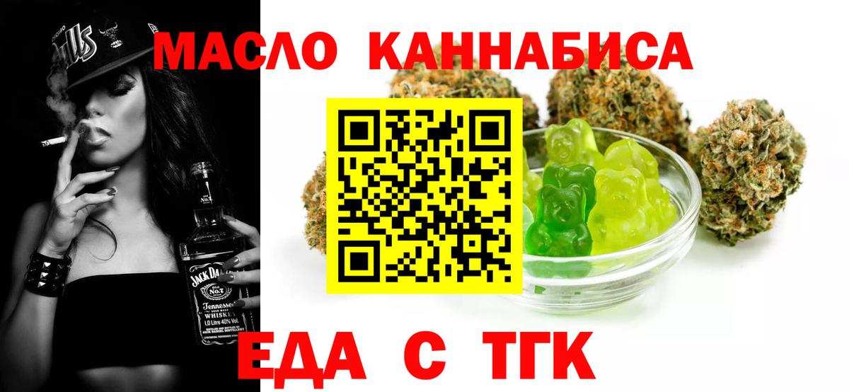 Печенье с ТГК конопля  Вход с VPN  Долгопрудный 