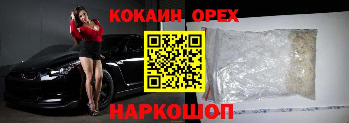 COCAIN 99% Долгопрудный