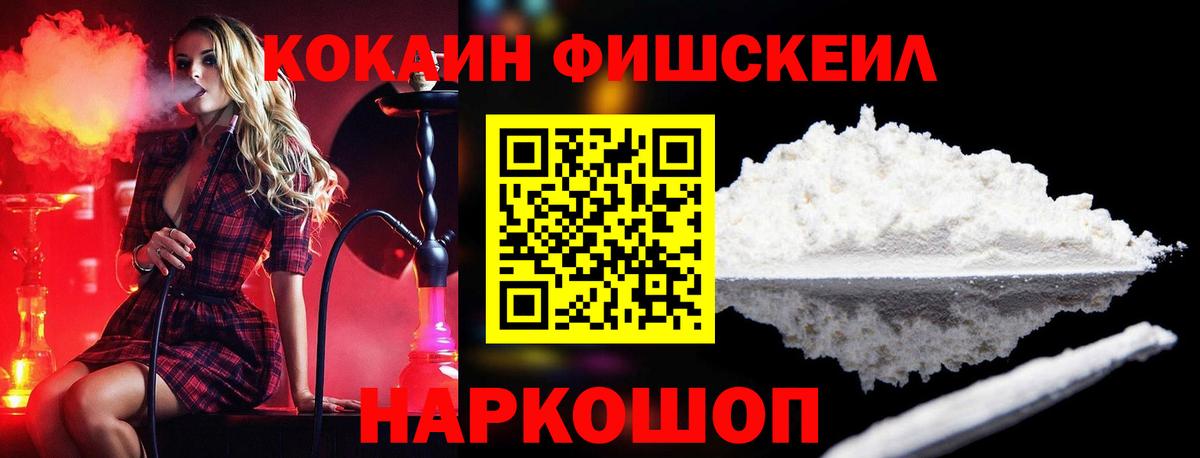 Кокаин  Кокаин 97%  КОКАИН Колумбийский  Вход с VPN  Долгопрудный 