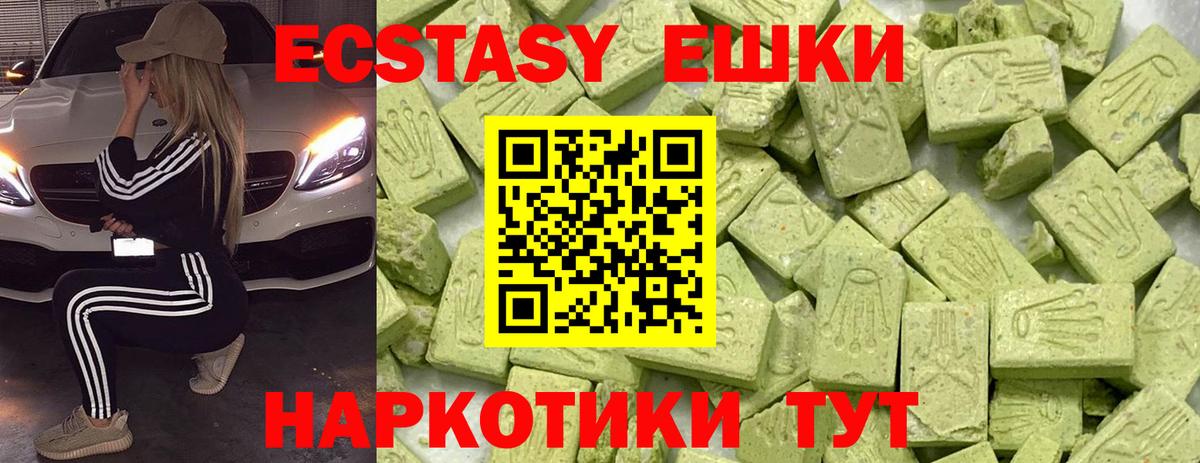 ЭКСТАЗИ 250 мг  Вход с VPN  Ecstasy  Долгопрудный  ЭКСТАЗИ XTC 