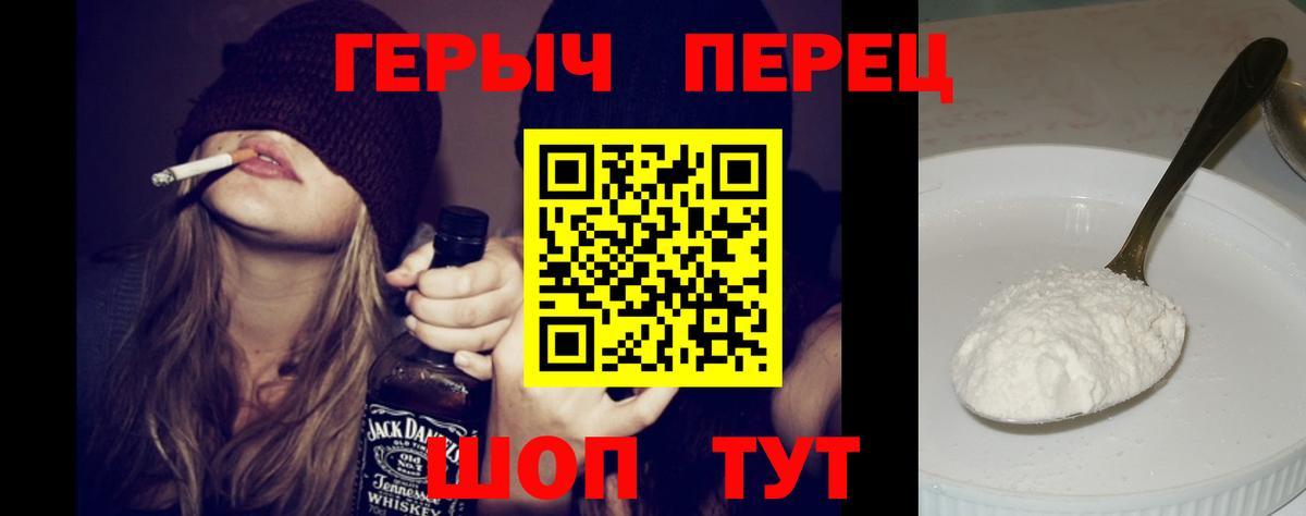 Героин хмурый Долгопрудный