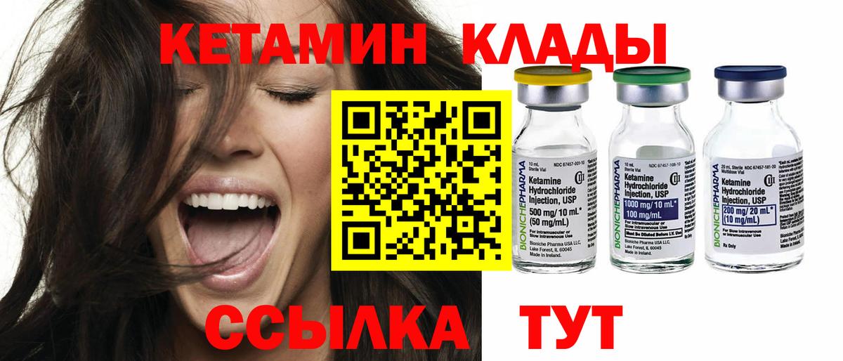 Долгопрудный  mega ТОР  Кетамин VHQ  Вход с VPN  КЕТАМИН ketamine 