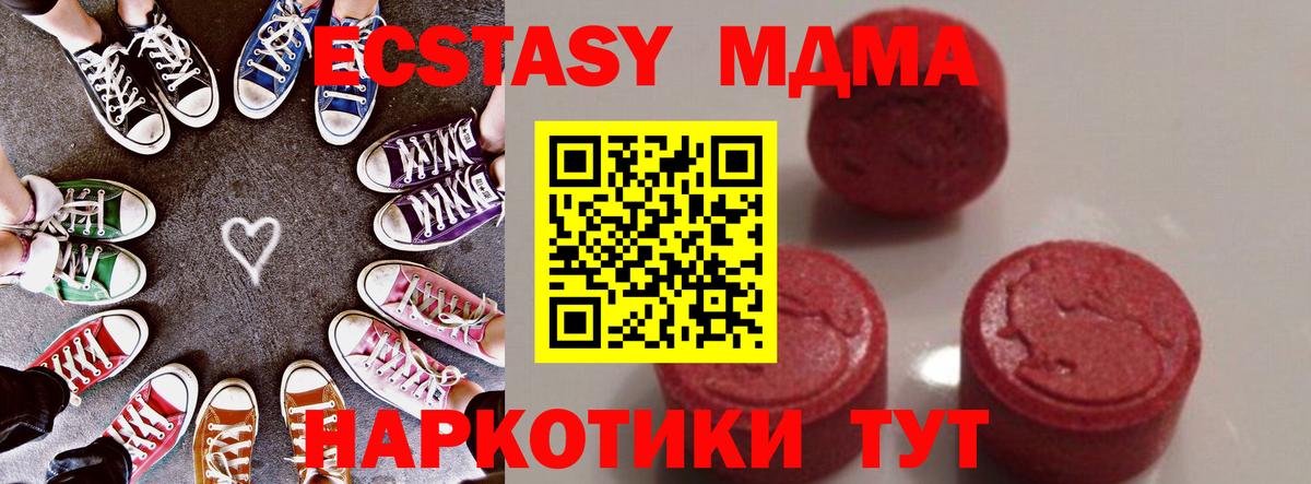 MDMA молли Долгопрудный
