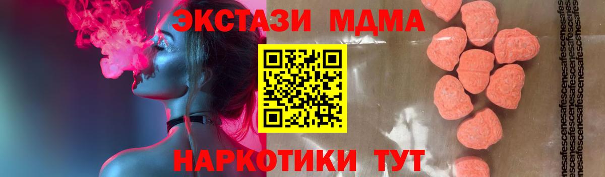 MDMA кристаллы  МДМА кристаллы  Долгопрудный  Вход с VPN 