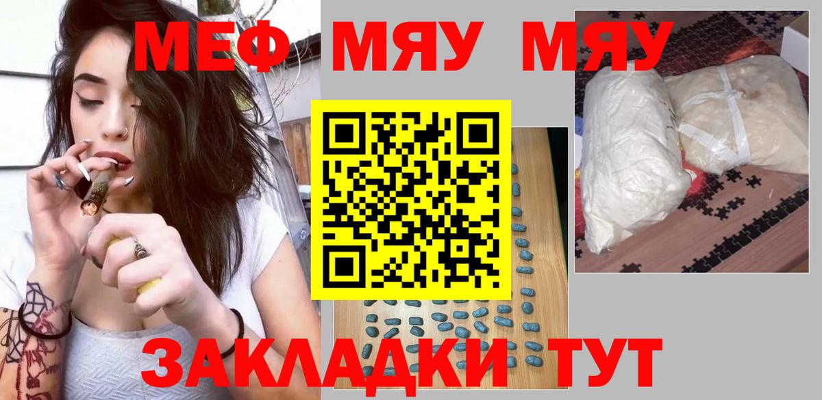 Мефедрон кристаллы  Вход с VPN  Мефедрон mephedrone  МЕФ  Долгопрудный 