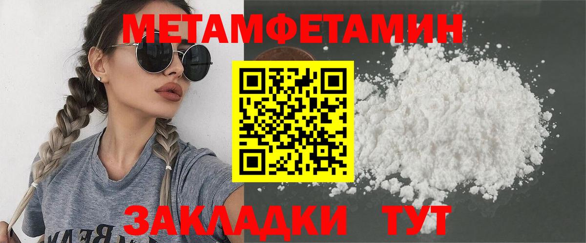 МЕТАМФЕТАМИН мет Долгопрудный