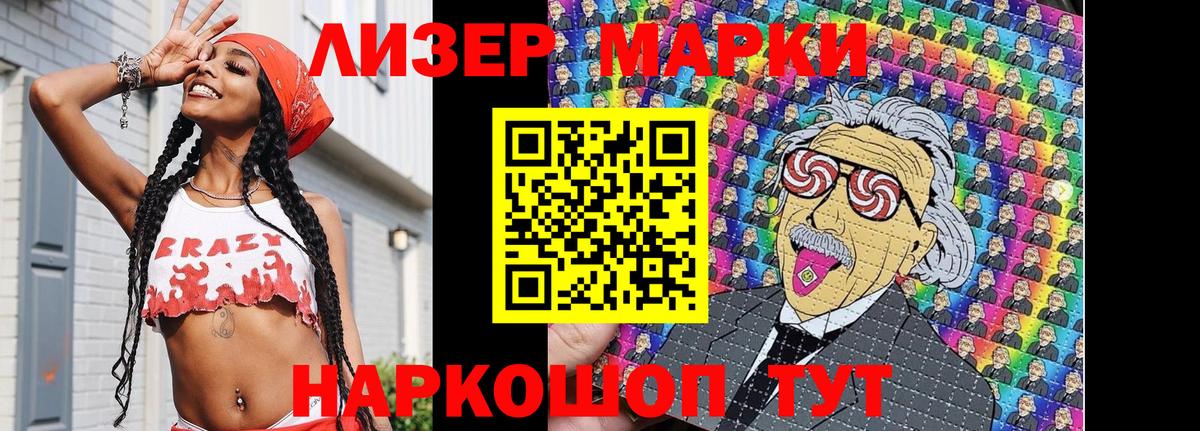 даркнет сайт  Марки 25I-NBOMe 1,8мг  Вход с VPN  Долгопрудный 